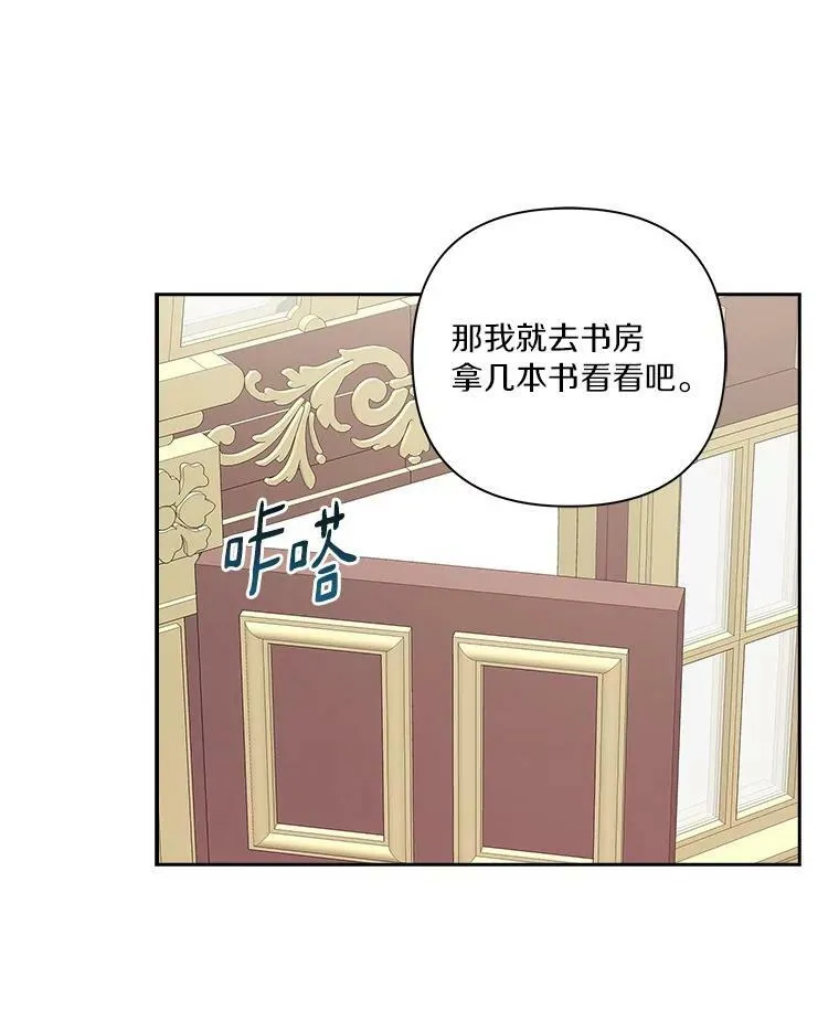13.奇安的身份 第64页