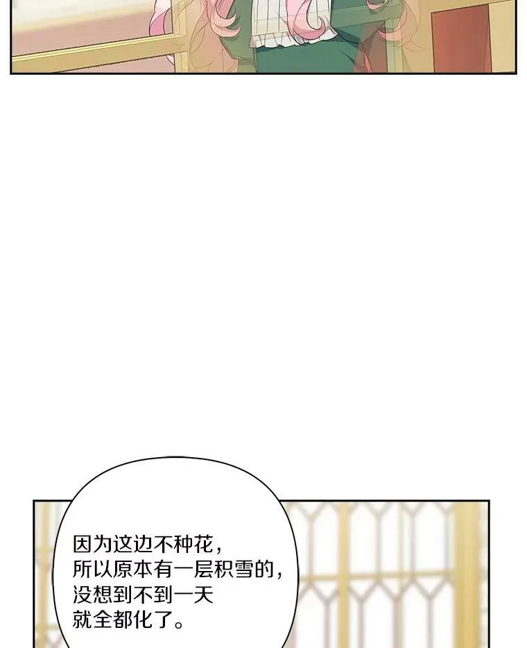 13.奇安的身份 第68页