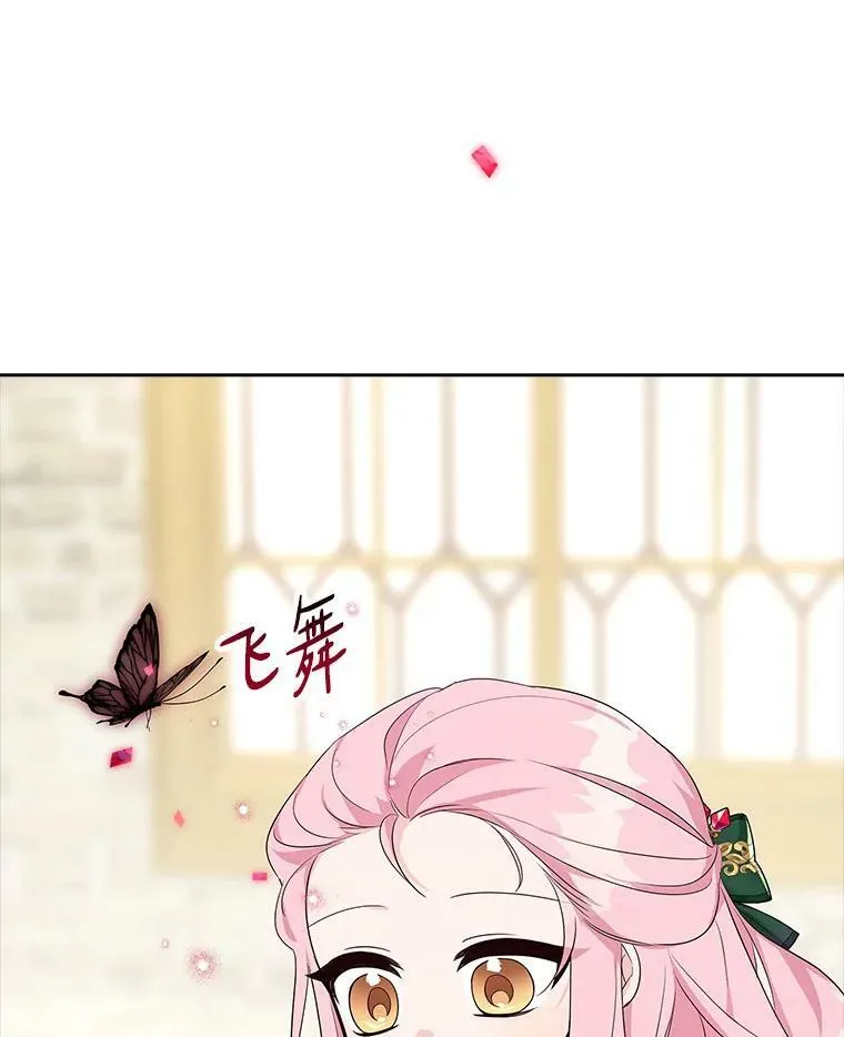 13.奇安的身份 第70页