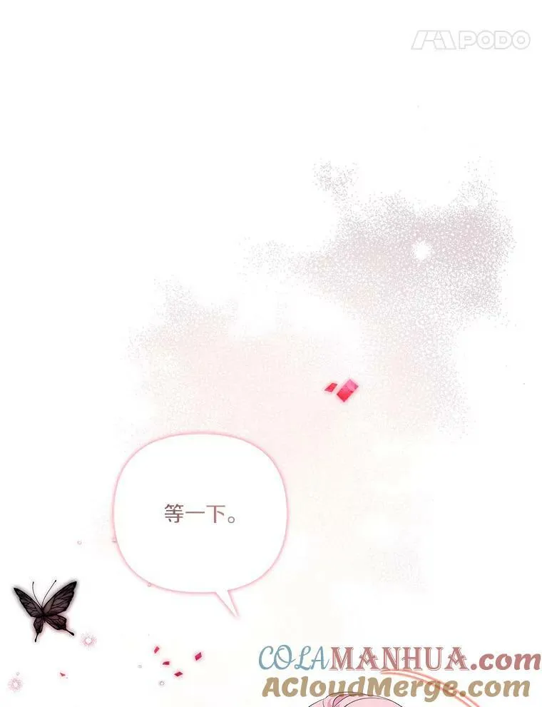 13.奇安的身份 第73页