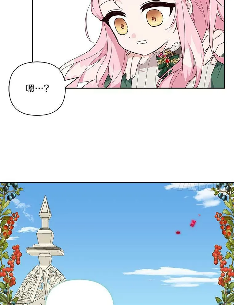 13.奇安的身份 第79页