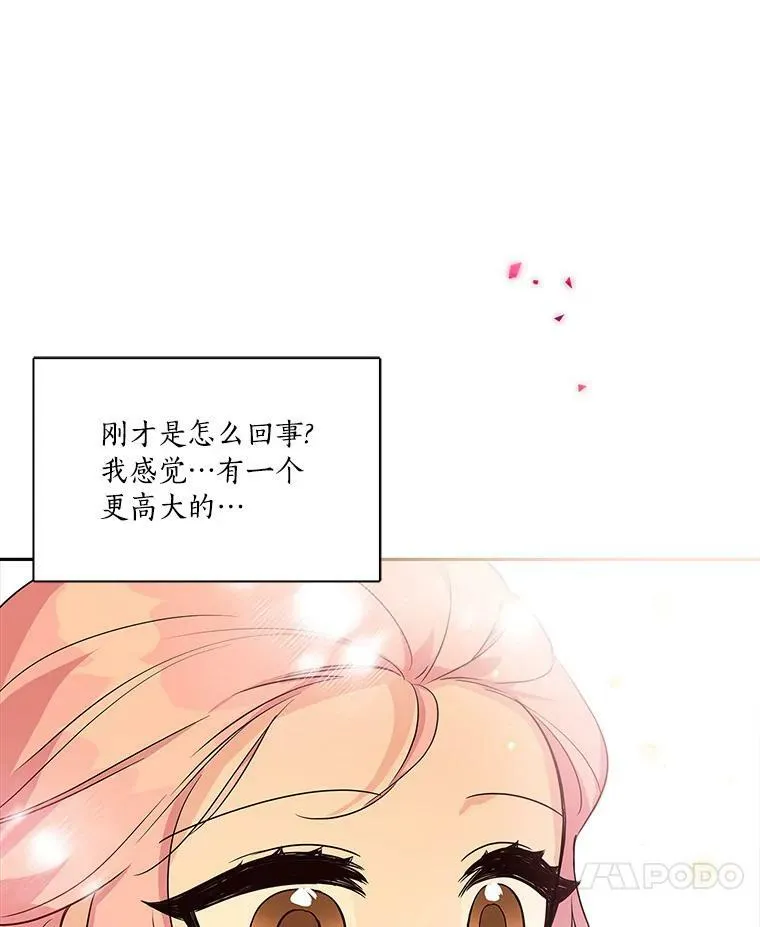 13.奇安的身份 第82页