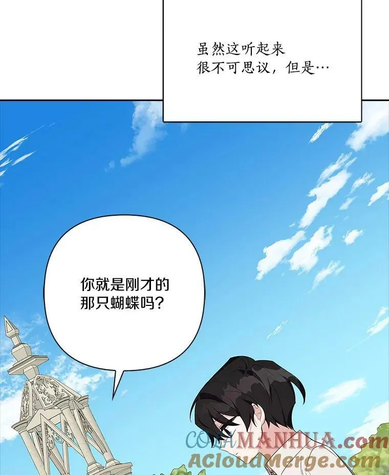 13.奇安的身份 第85页