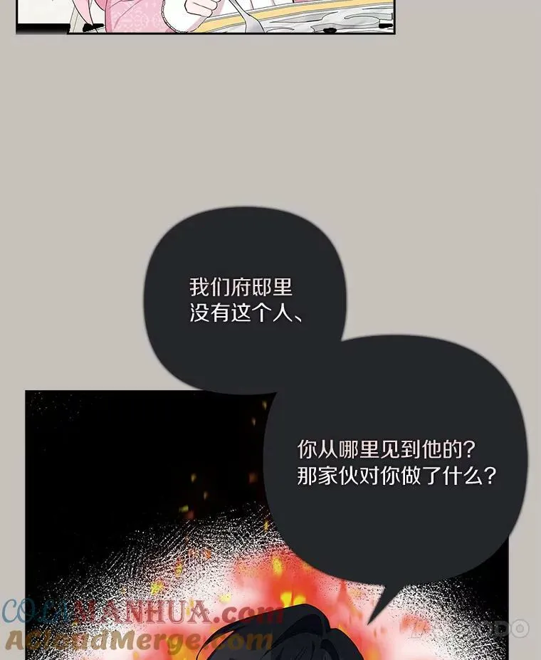 13.奇安的身份 第89页