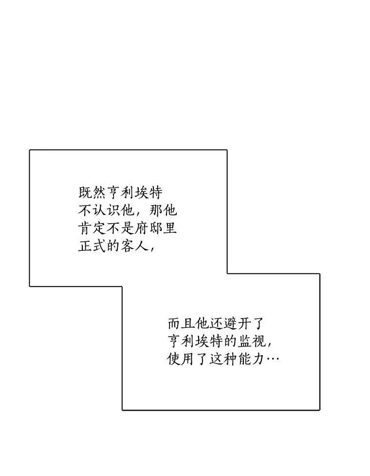 13.奇安的身份 第92页