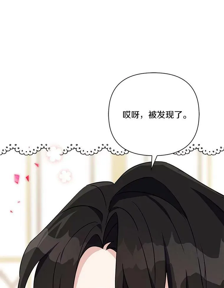13.奇安的身份 第95页