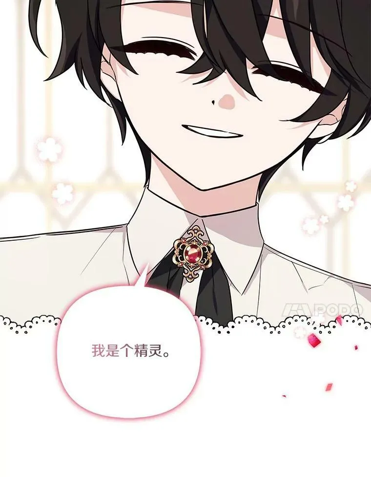 13.奇安的身份 第96页