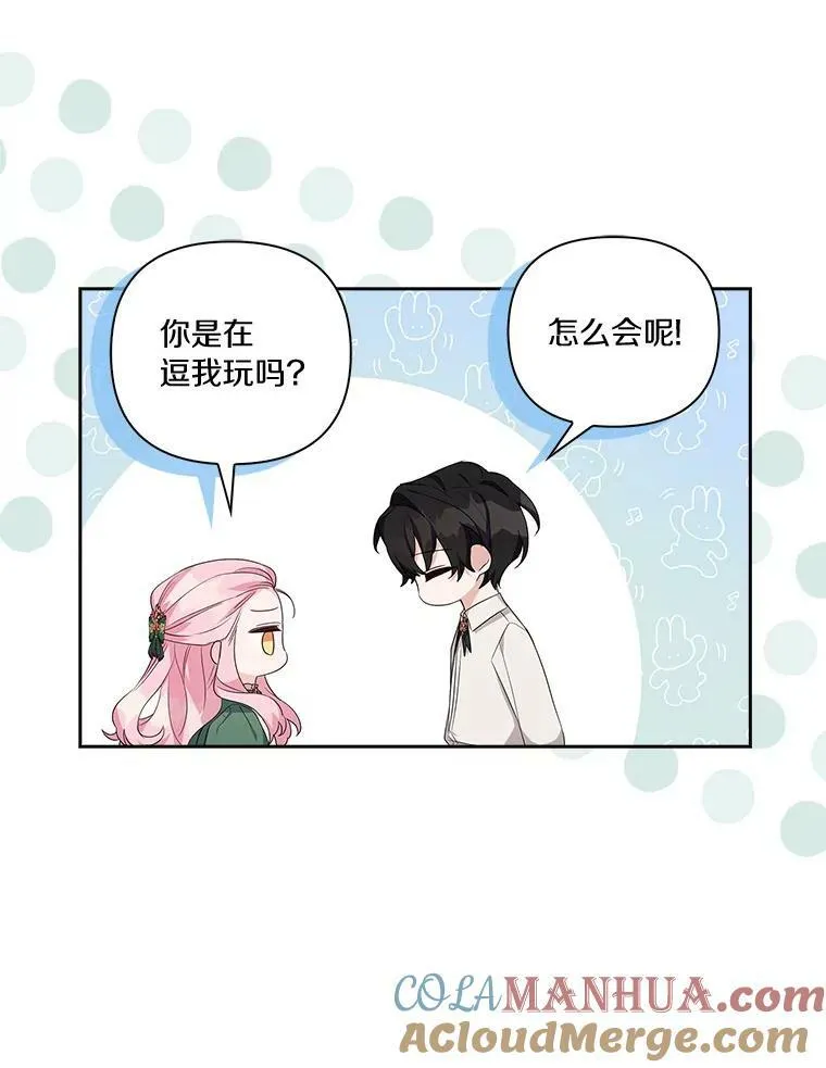 13.奇安的身份 第97页