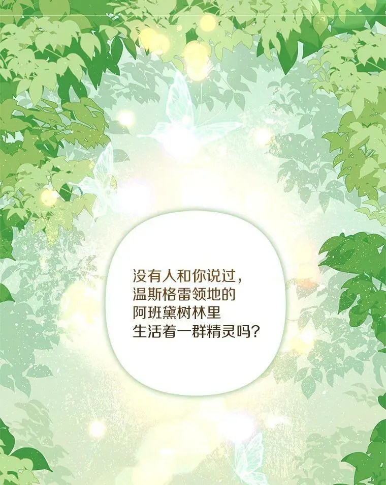 13.奇安的身份 第99页