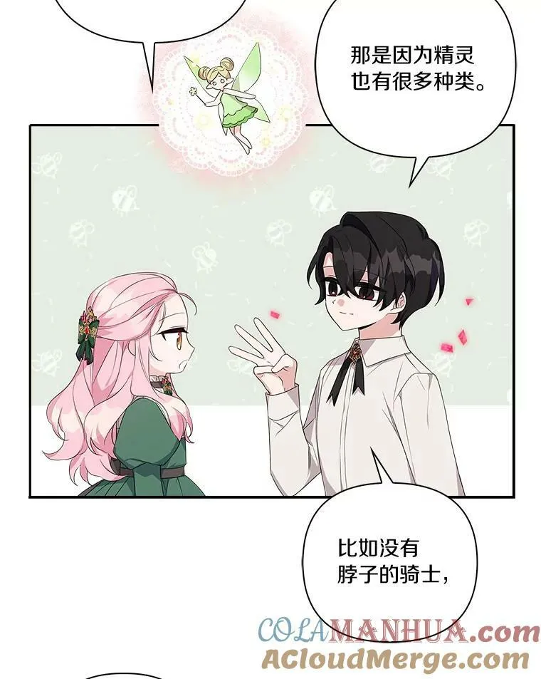 13.奇安的身份 第101页