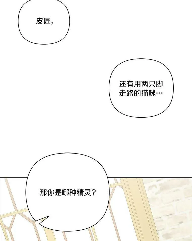 13.奇安的身份 第102页