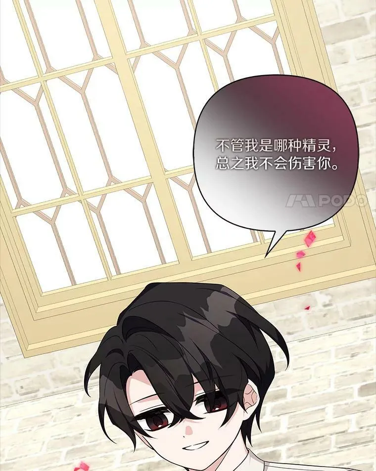 13.奇安的身份 第103页