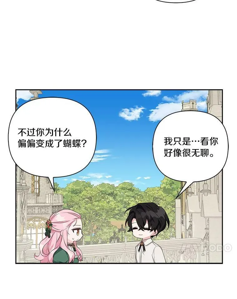 13.奇安的身份 第106页