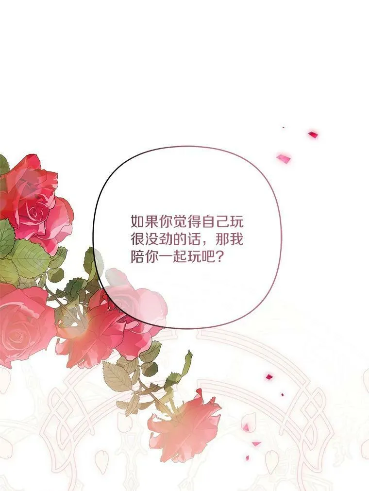 13.奇安的身份 第107页