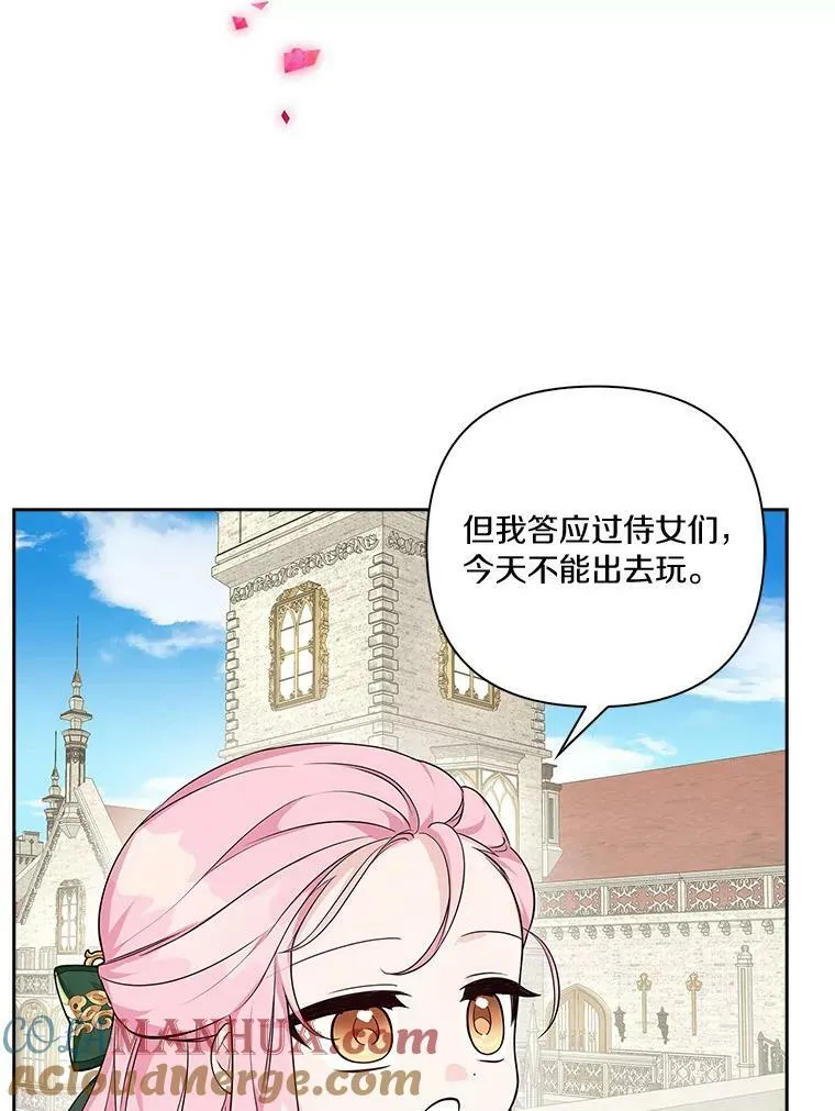13.奇安的身份 第109页