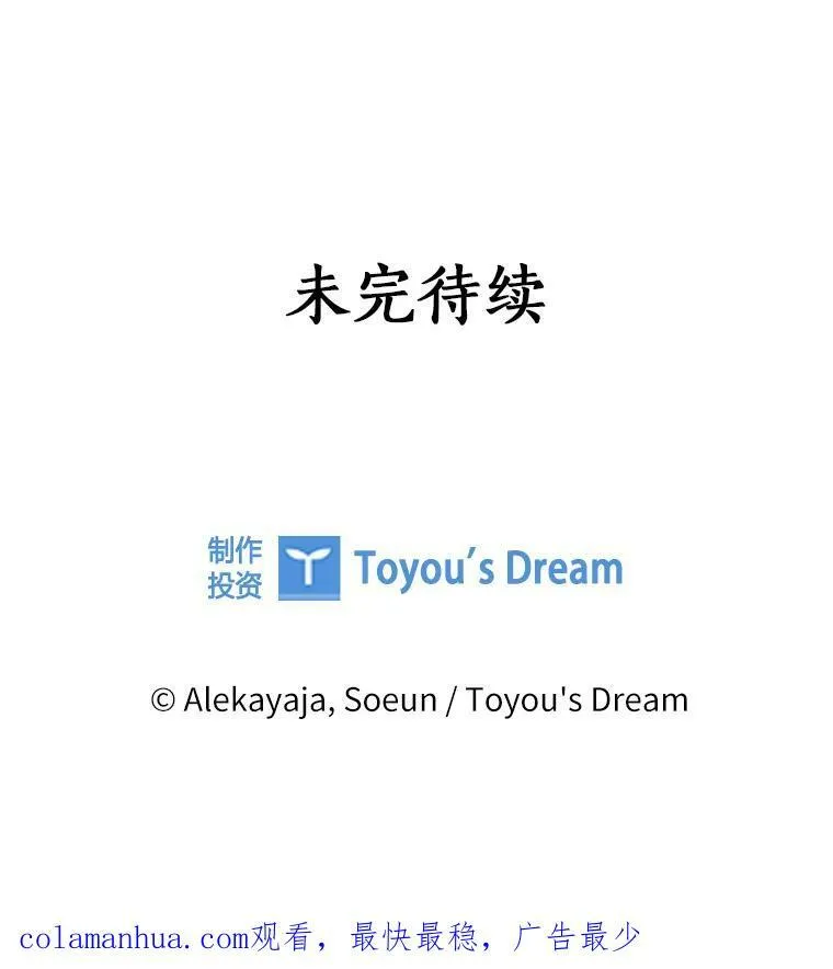 13.奇安的身份 第115页