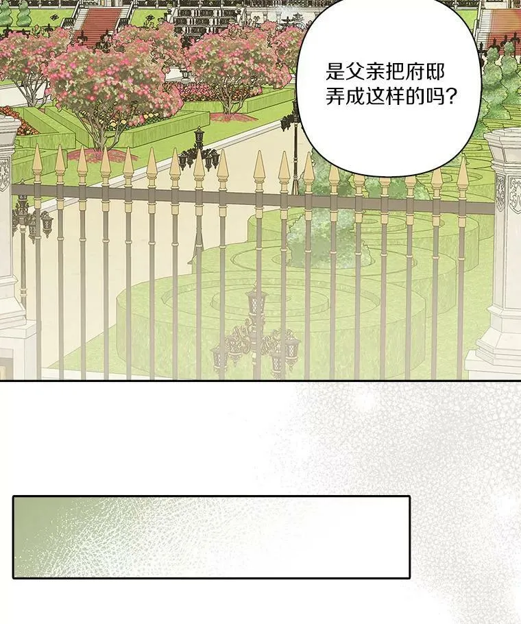 14.故事 第7页