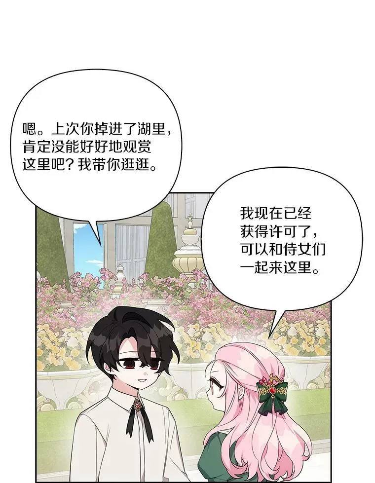 14.故事 第16页