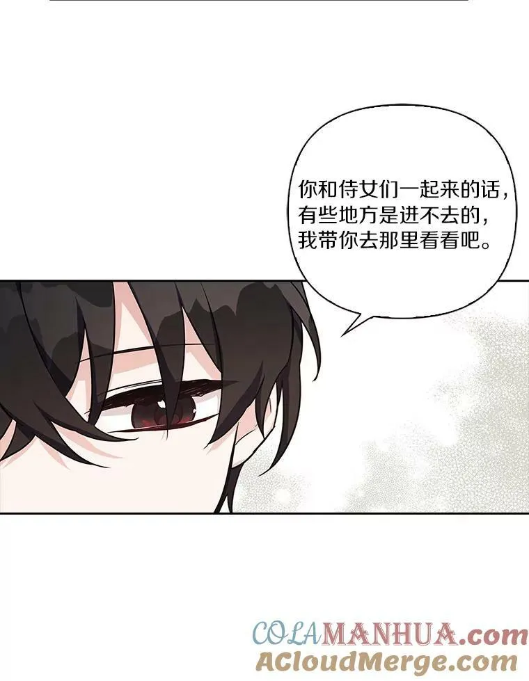 14.故事 第17页