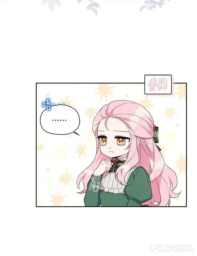 14.故事 第19页