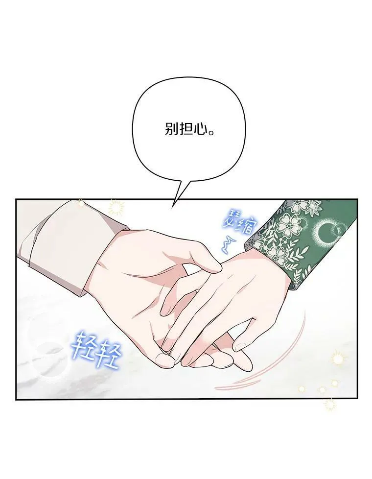 14.故事 第20页