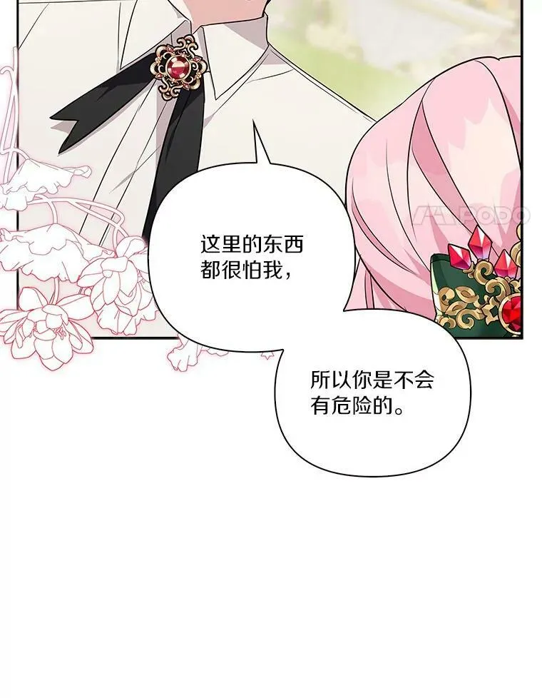 14.故事 第22页