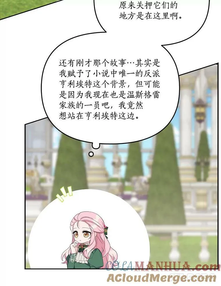 14.故事 第53页