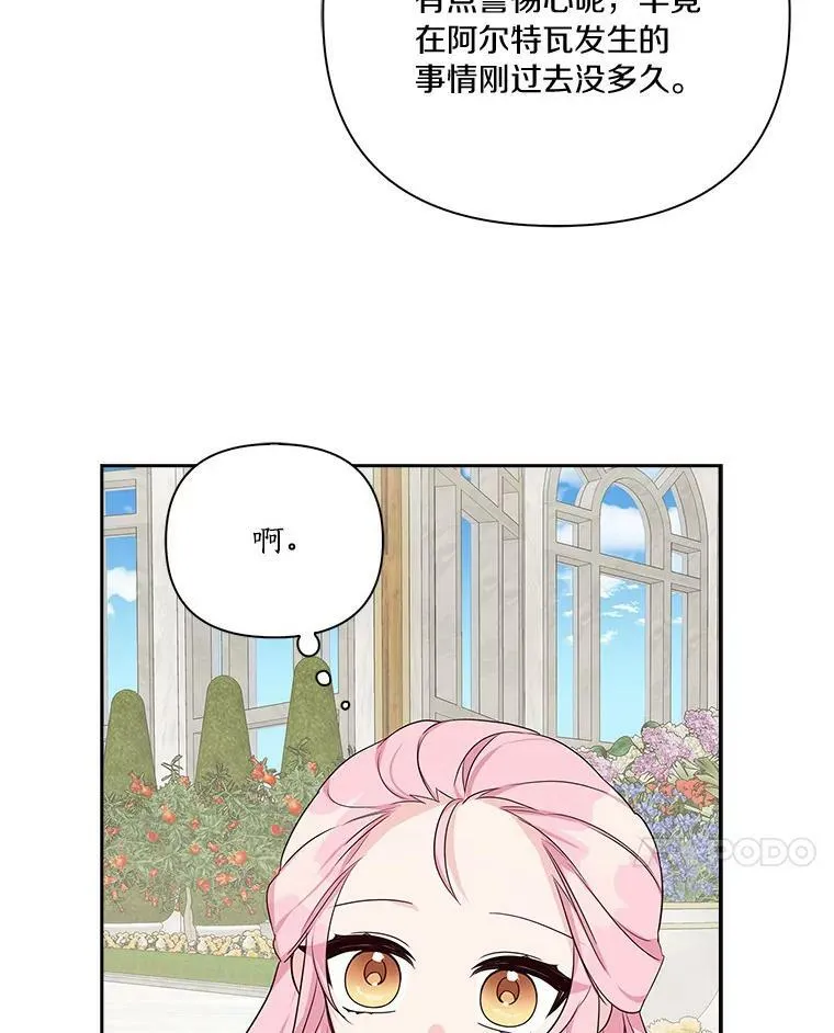 14.故事 第59页
