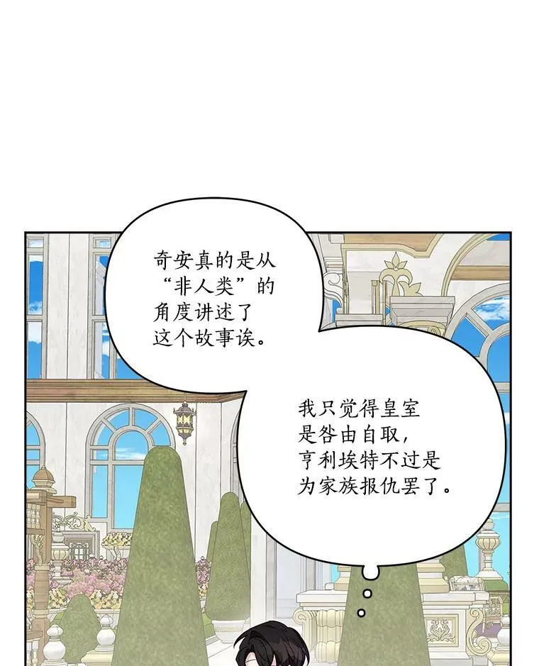 14.故事 第67页