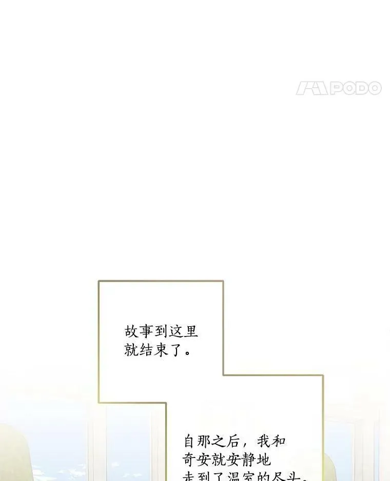 14.故事 第70页