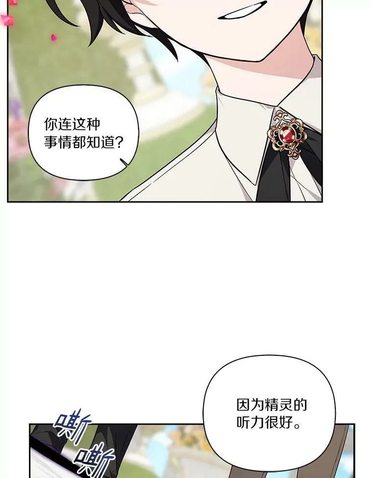 14.故事 第78页