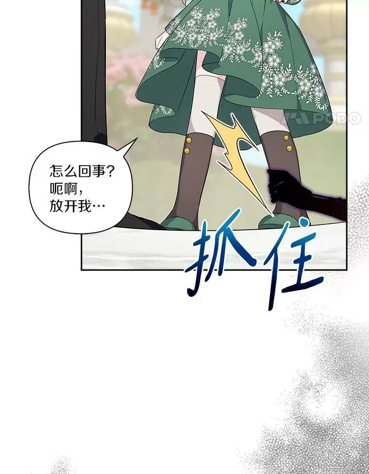 14.故事 第80页