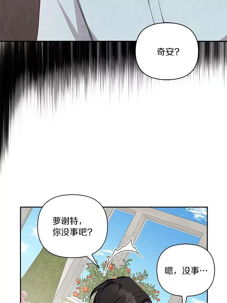 14.故事 第84页