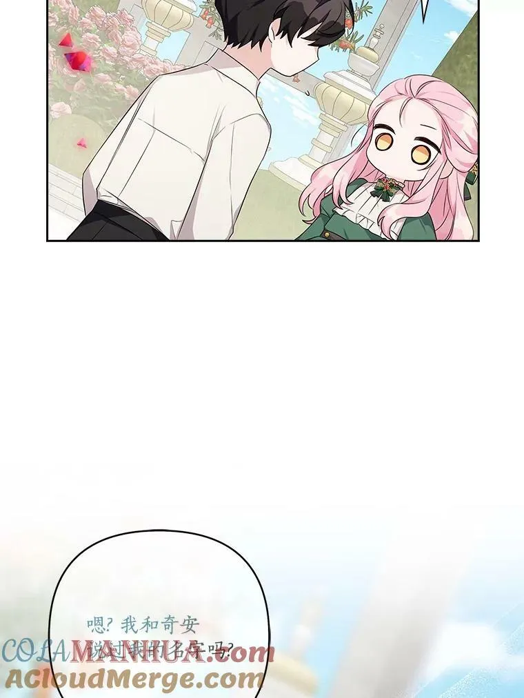 14.故事 第85页