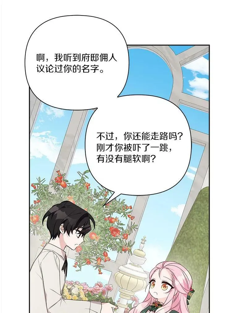 14.故事 第88页