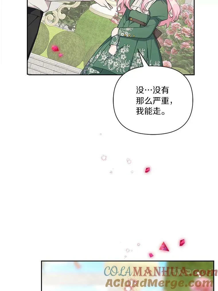 14.故事 第89页