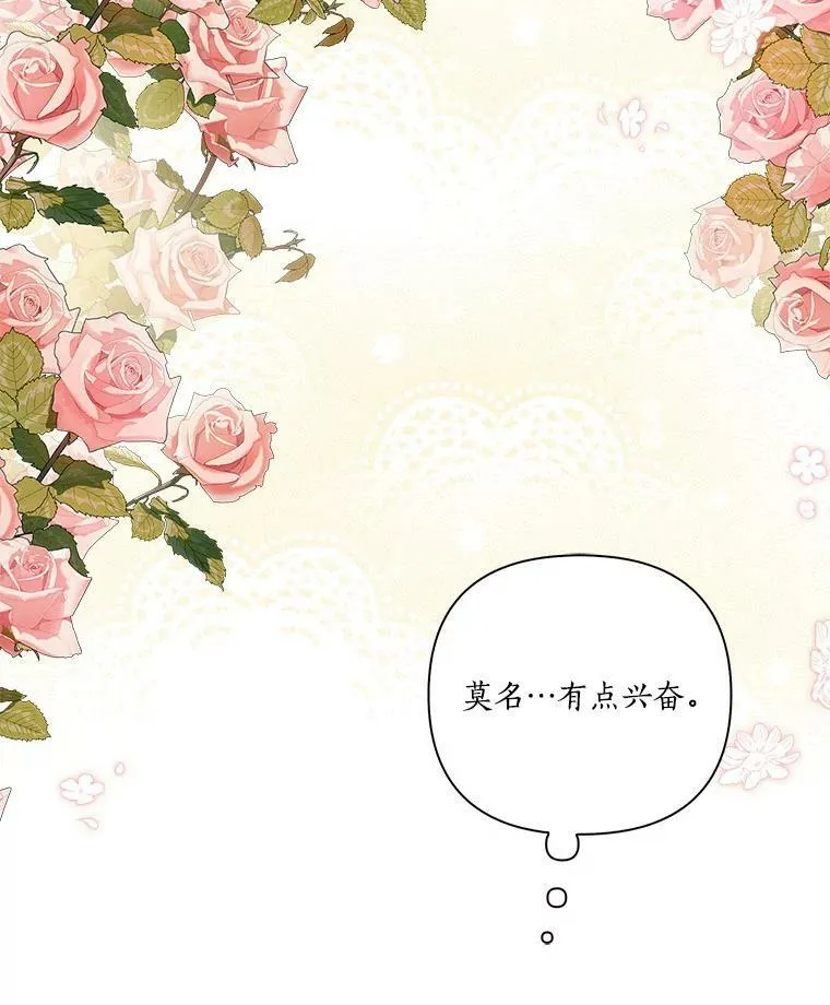 14.故事 第99页
