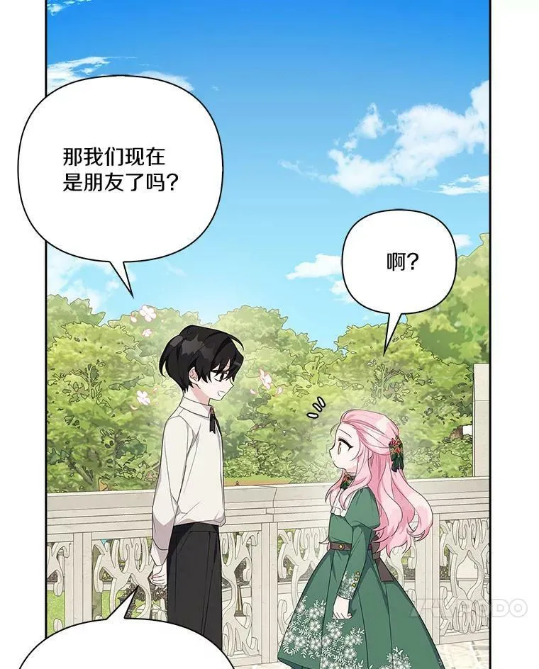 14.故事 第103页