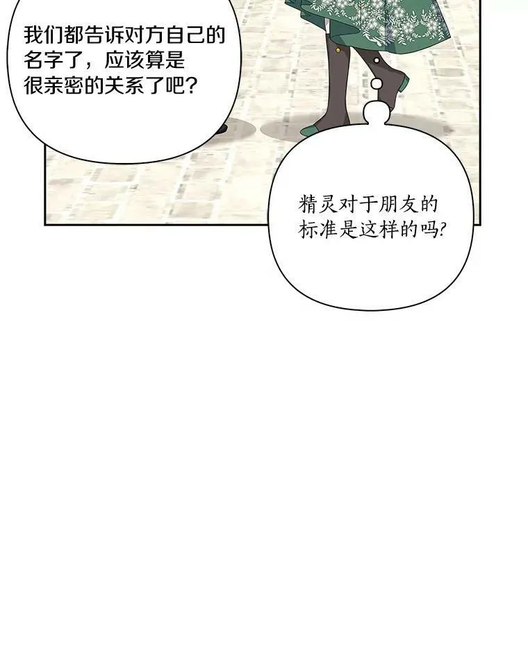 14.故事 第104页