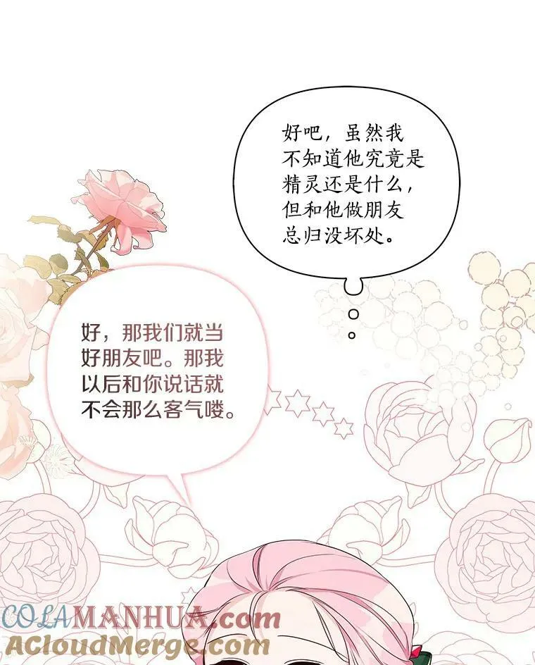 14.故事 第105页