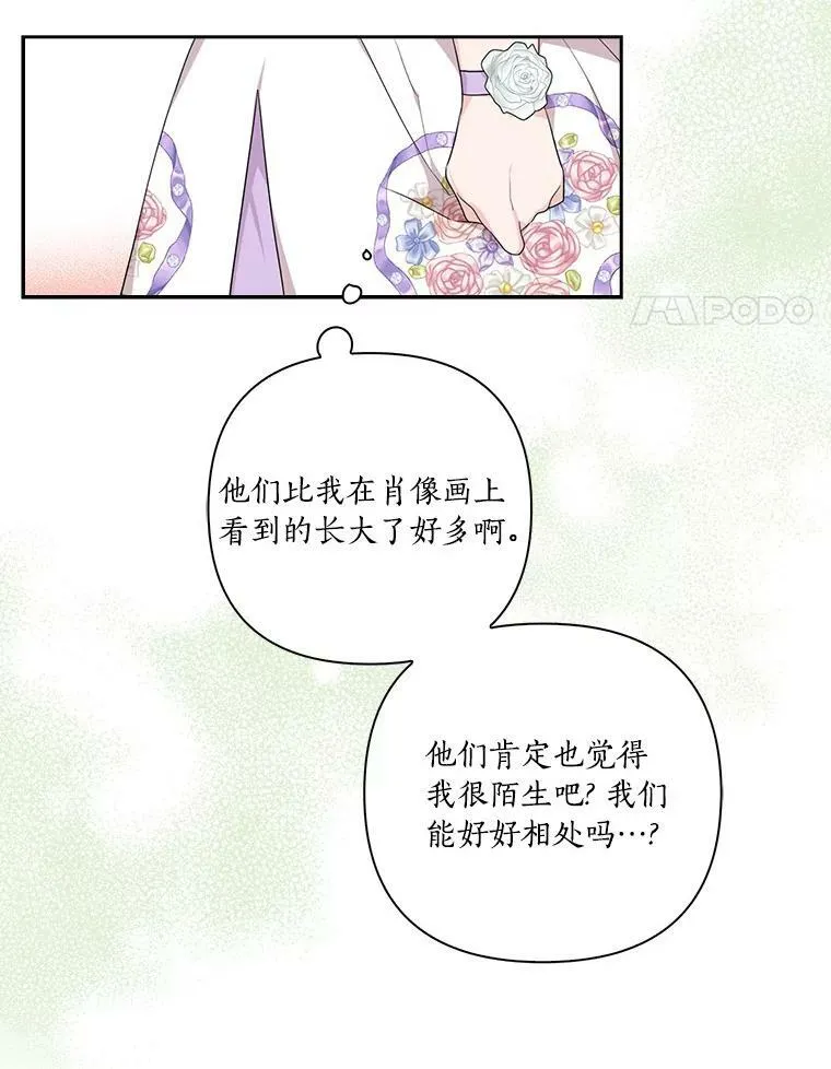 15.其乐融融 第4页