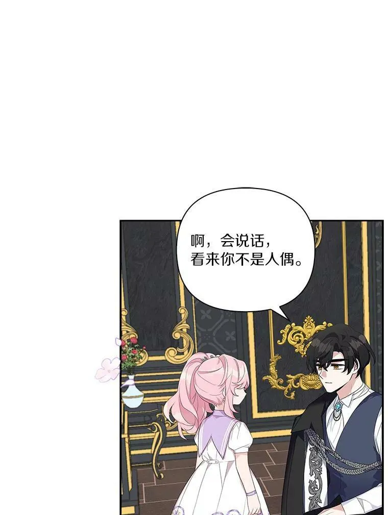 15.其乐融融 第12页