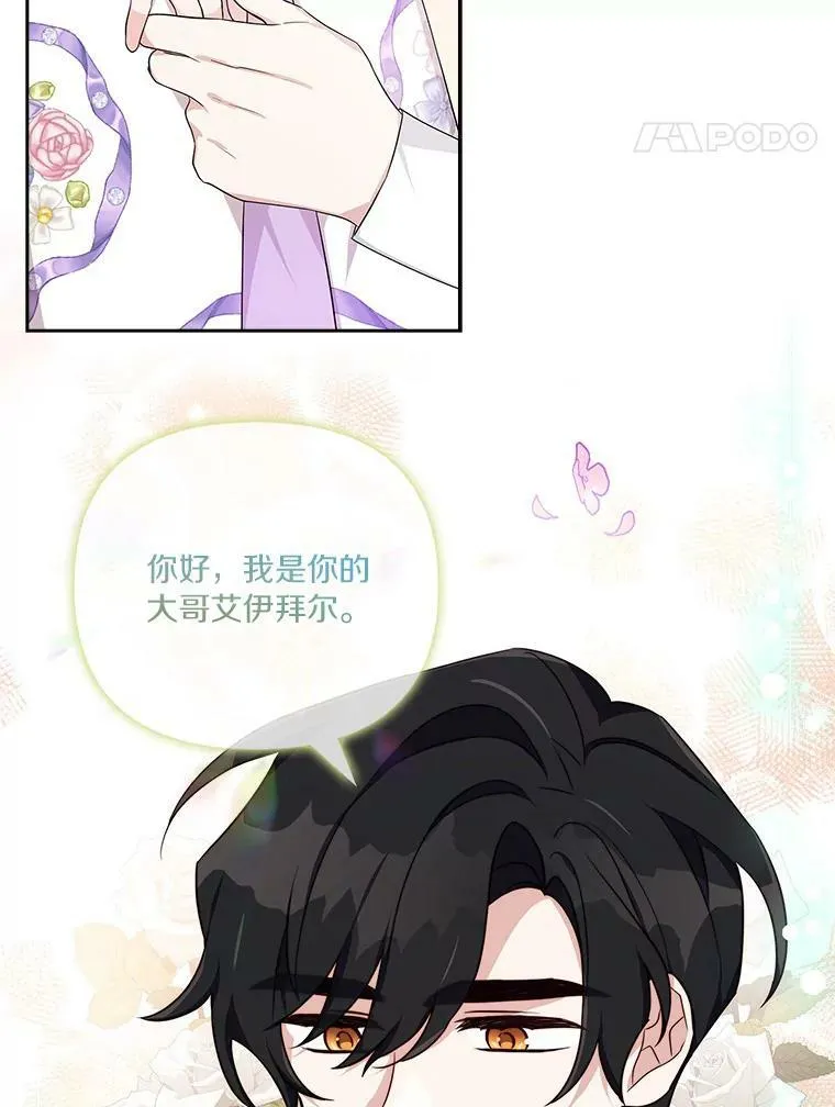 15.其乐融融 第14页