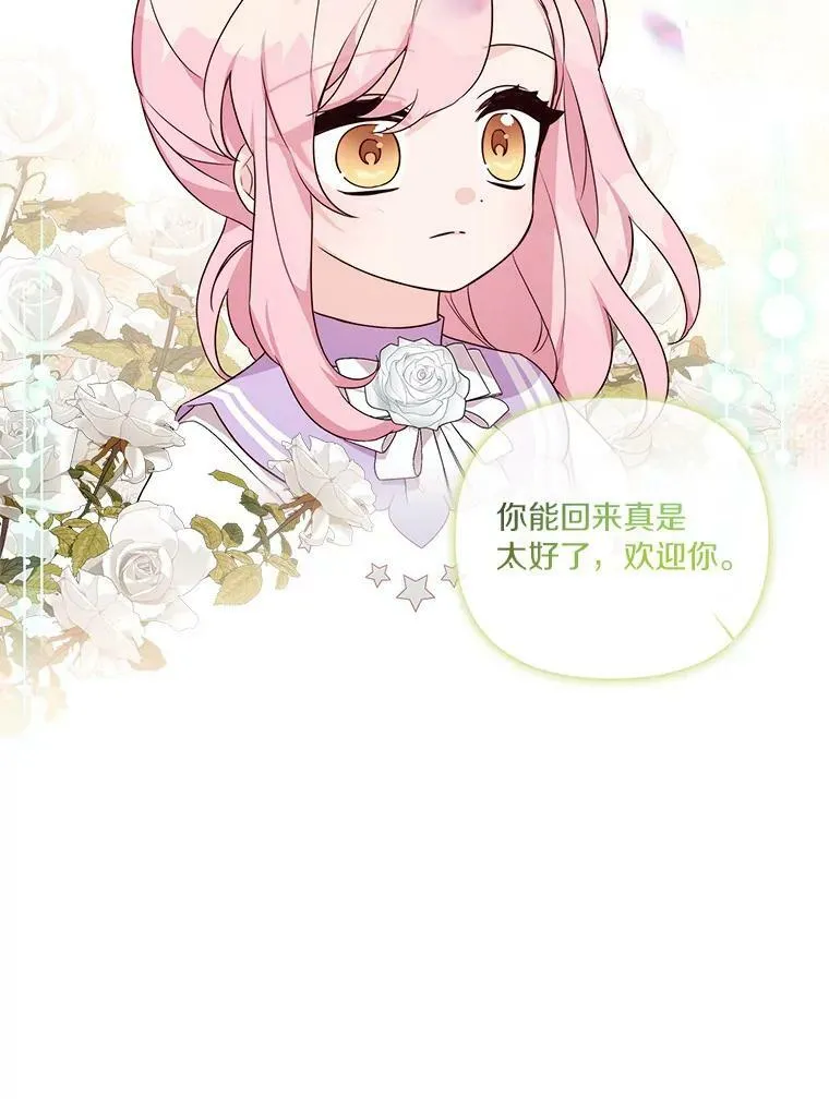 15.其乐融融 第16页