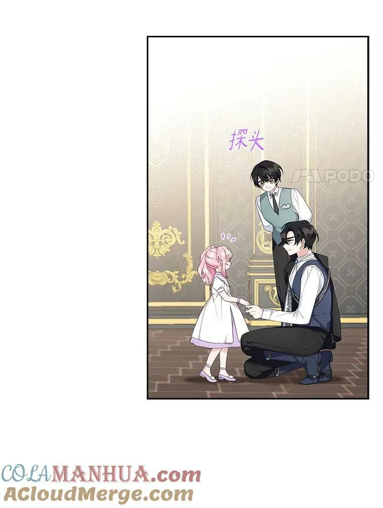 15.其乐融融 第17页