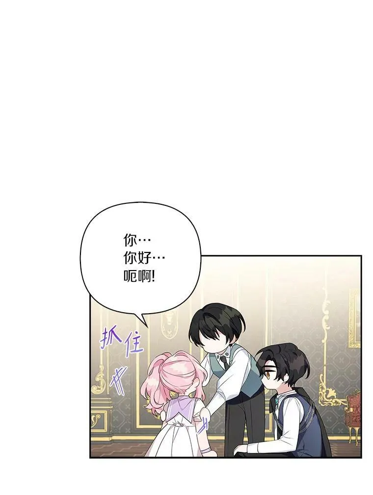 15.其乐融融 第19页