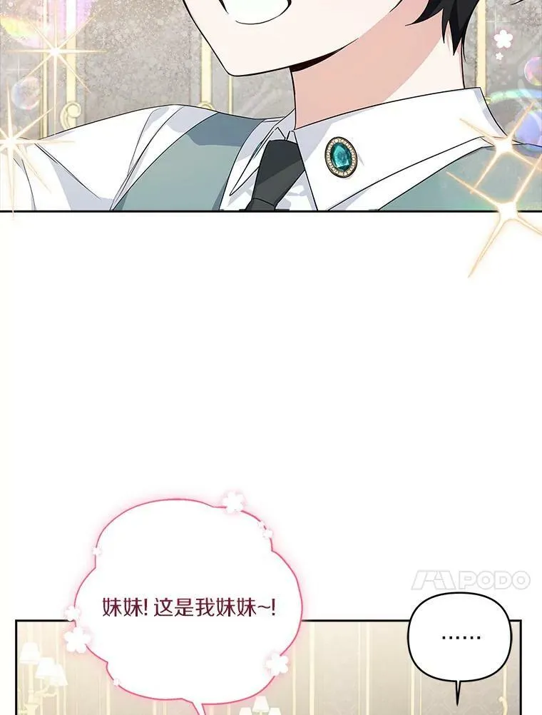 15.其乐融融 第23页