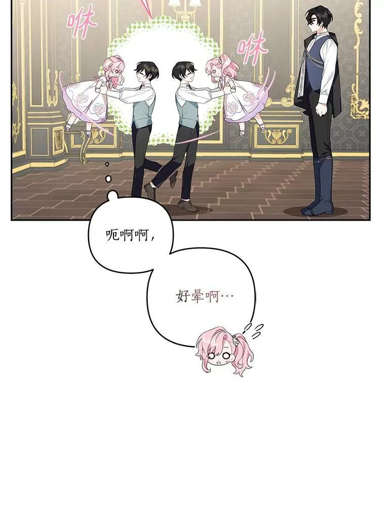 15.其乐融融 第24页