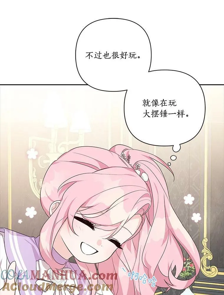 15.其乐融融 第25页