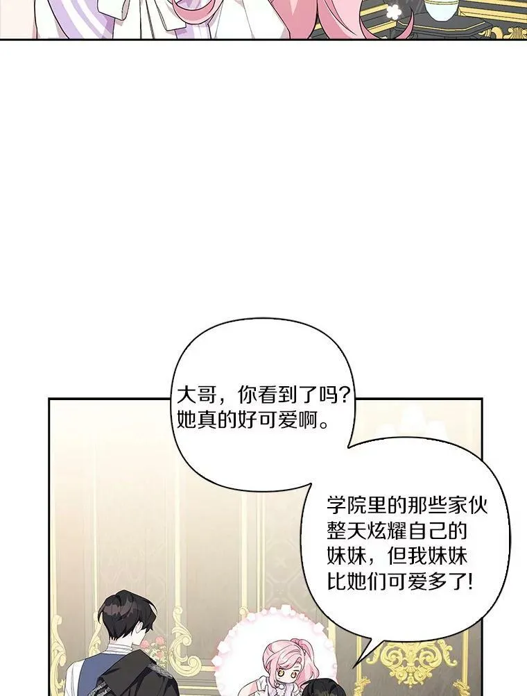 15.其乐融融 第26页